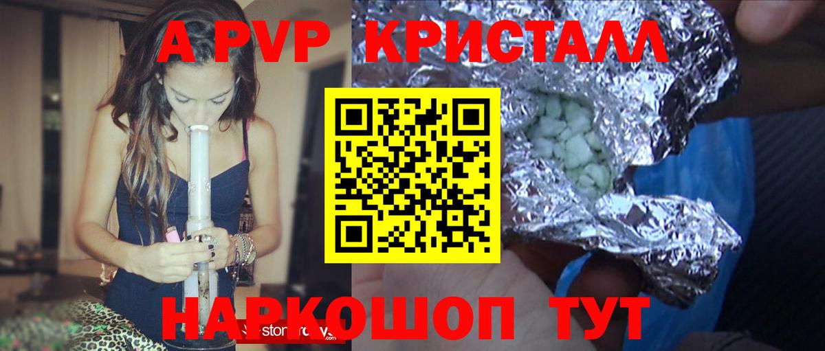 Alpha PVP Crystall  Alpha PVP Соль  A-PVP крисы CK  Вход с VPN  Кунгур 