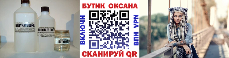 наркошоп  Кунгур  Бутират вода 