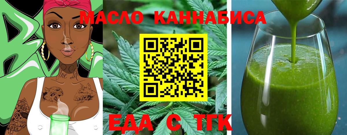 Печенье с ТГК марихуана  Вход с VPN  Кунгур 