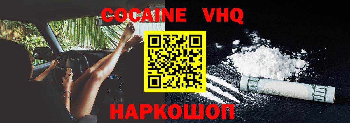 COCAIN 99%  Вход с VPN  КОКАИН 99%  Cocaine  Кунгур 