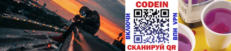 сколько стоит  OMG как войти  Кодеиновый сироп Lean Purple Drank  Кунгур 
