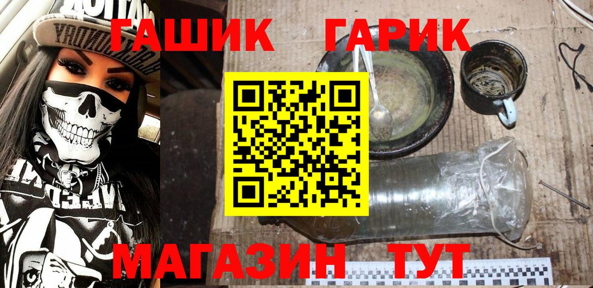 ГАШ Ice-O-Lator  Гашиш VHQ  Вход с VPN  Кунгур 
