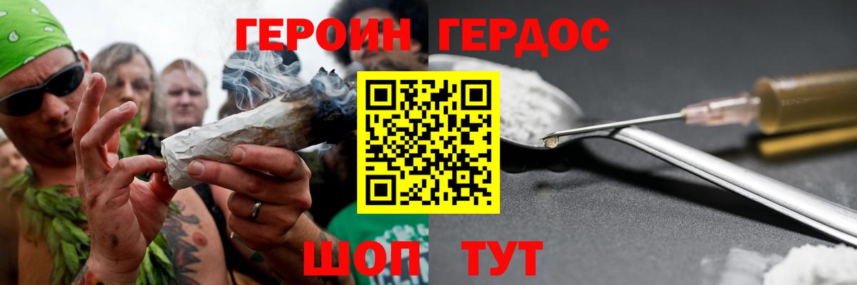 ГЕРОИН VHQ  Вход с VPN  Кунгур 