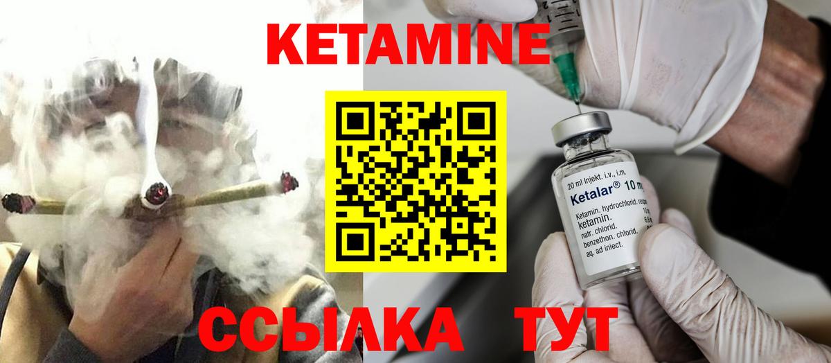 Кетамин VHQ Кунгур