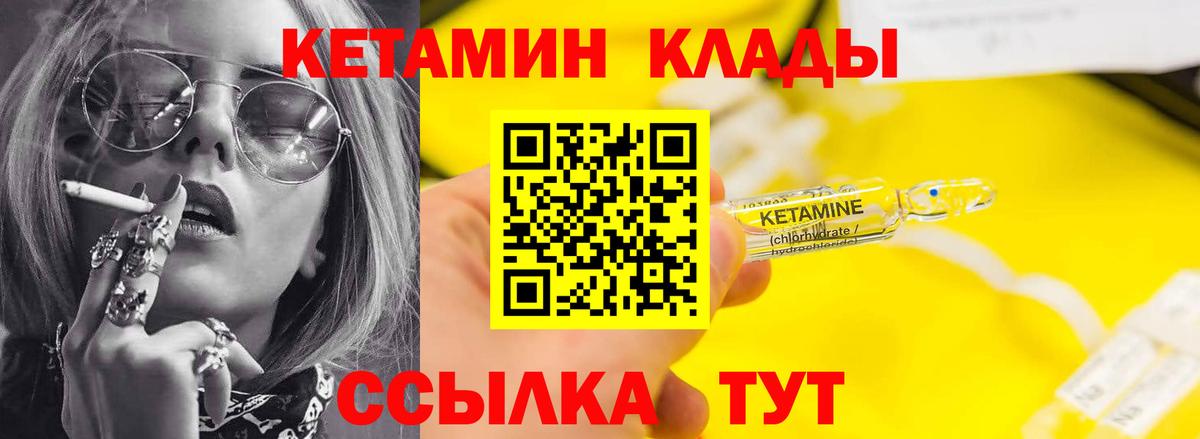 КЕТАМИН VHQ  Вход с VPN  Кунгур  КЕТАМИН VHQ 