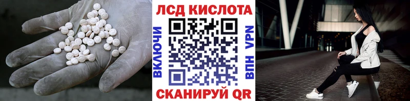 ЛСД экстази кислота  Кунгур 