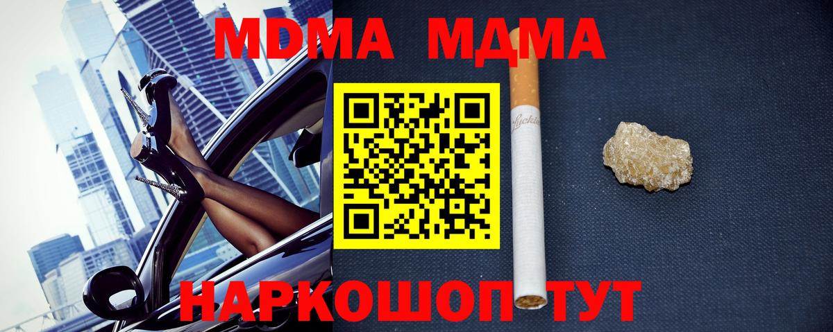 МДМА молли Кунгур