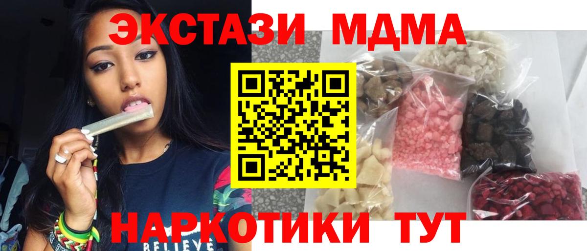Кунгур  МДМА VHQ  Вход с VPN 