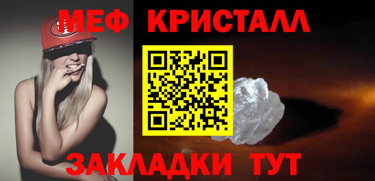 Кунгур  МЯУ-МЯУ  Вход с VPN  Меф 4 MMC 