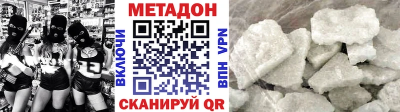 Метадон кристалл  купить наркотики цена  Кунгур 