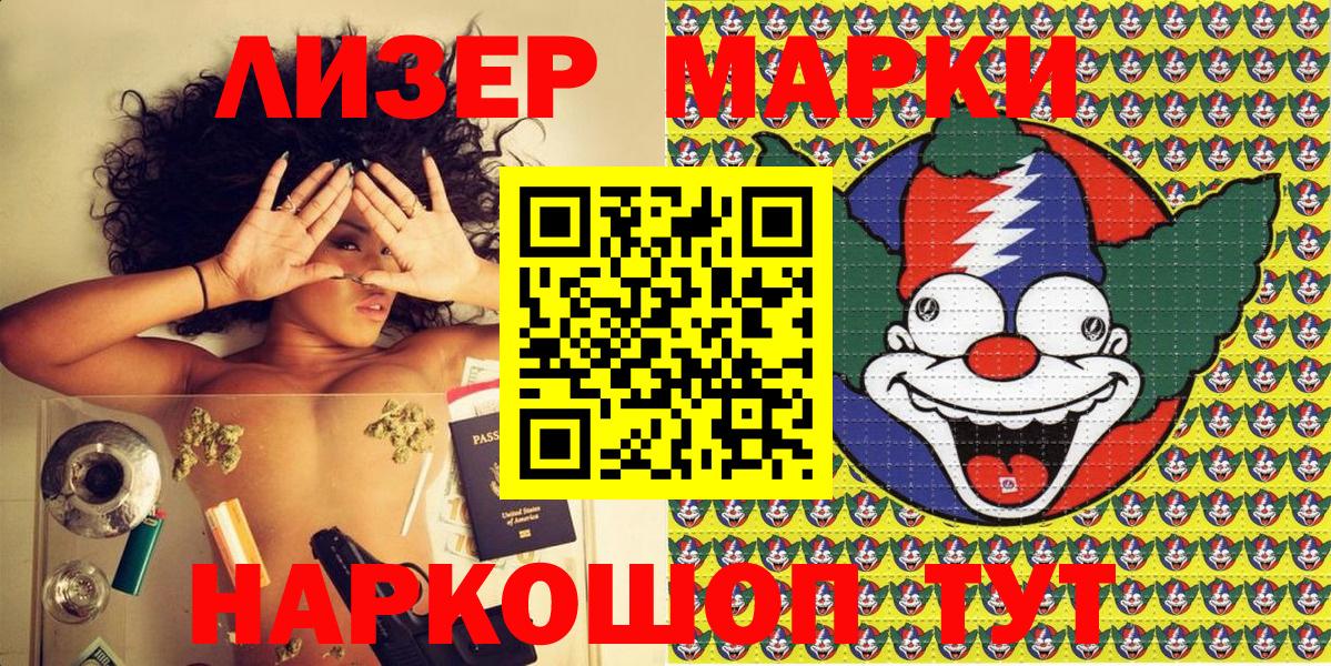 как найти наркотики  Марки NBOMe 1500мкг  Марки NBOMe  Вход с VPN  Кунгур 