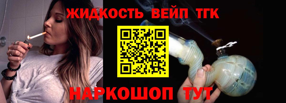 ТГК THC oil Кунгур